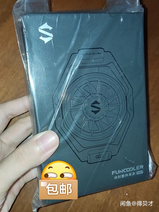 黑鲨散热背夹PRO 小米散热背夹 手机散热...