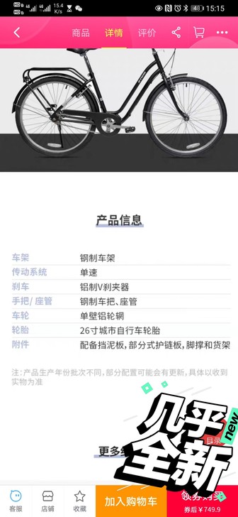 迪卡侬自行车M码165-180可以骑，高新...