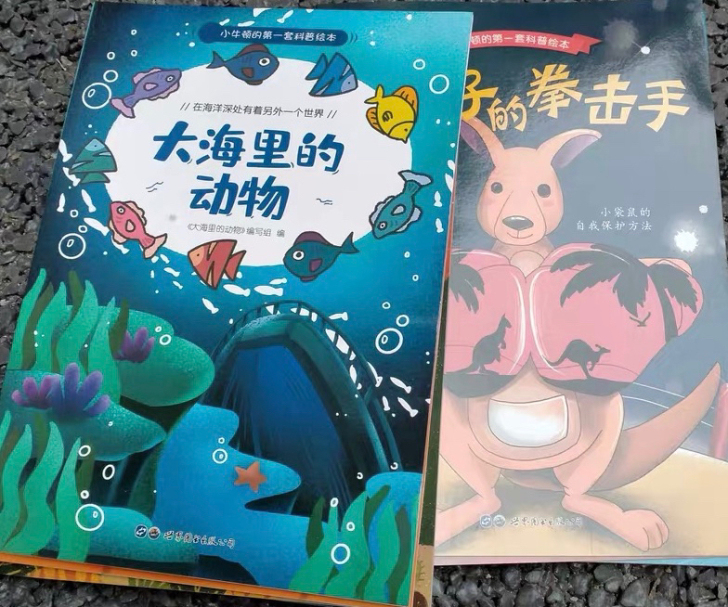 全10本23.9元包邮科普启蒙绘本百科全书...