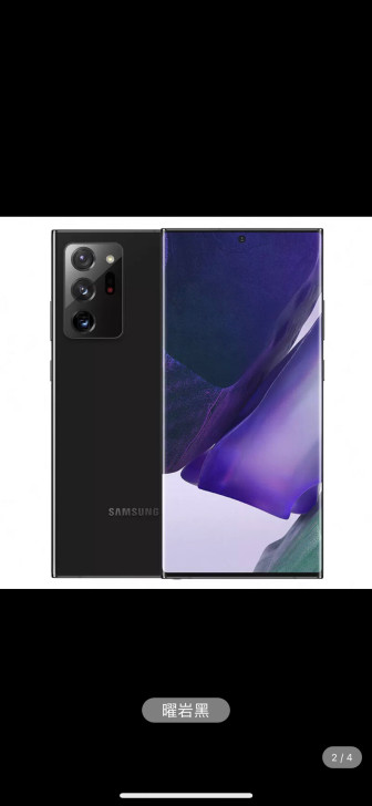 全新黑色12+256G 三星note20 ...