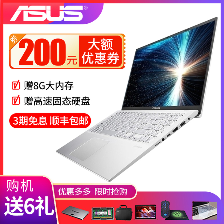 Asus/华硕笔记本电脑办公用轻薄便携i7...