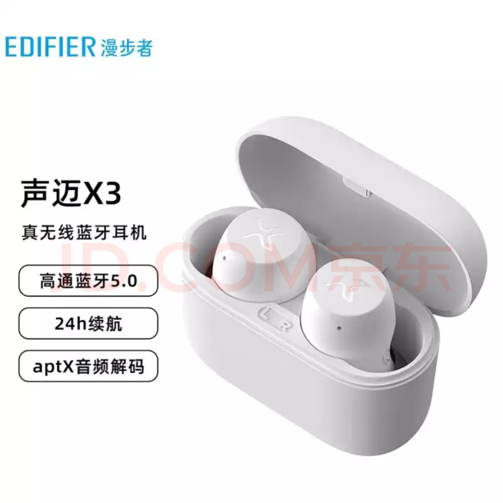 漫步者 蓝牙耳机