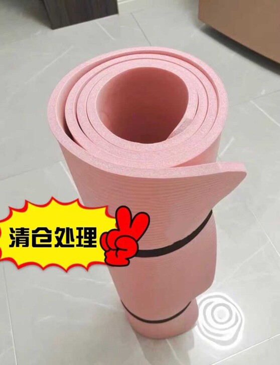 【9.9元瑜伽垫无瑕疵包邮】瑜伽垫加厚未开...