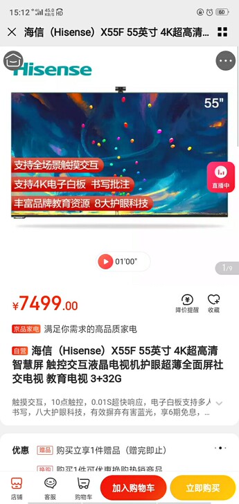 202102.19海信(Hisense)X...