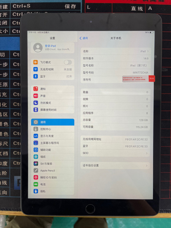 iPad 7(2019)10.2寸