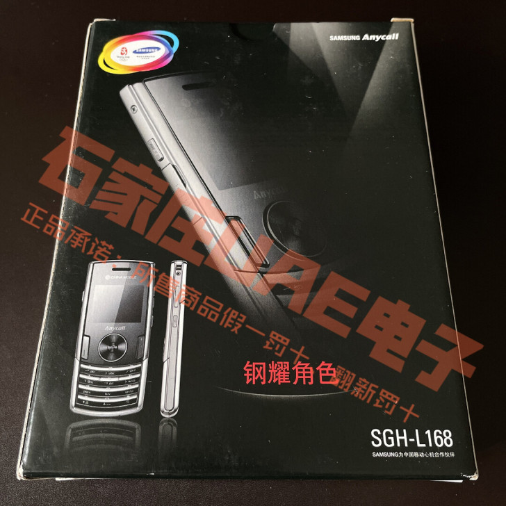 三星L168全金属手机（国行 全新全套）本...