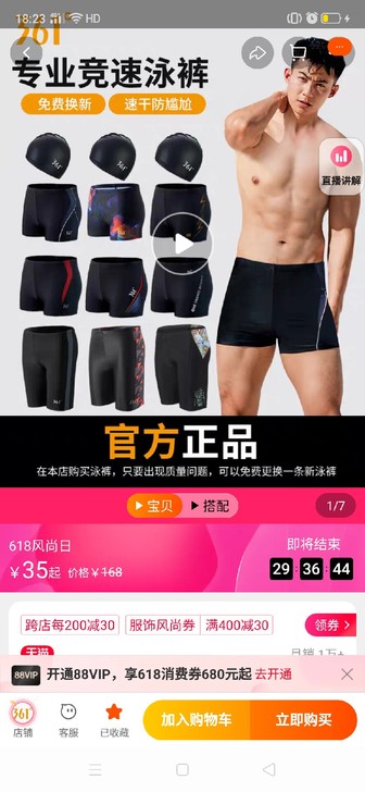 361游泳裤男士防尴尬平角泳衣男士大码五分...