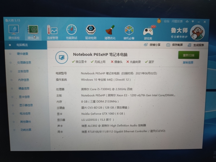 神舟战神Z7-KP7D1 笔记本电脑英特...