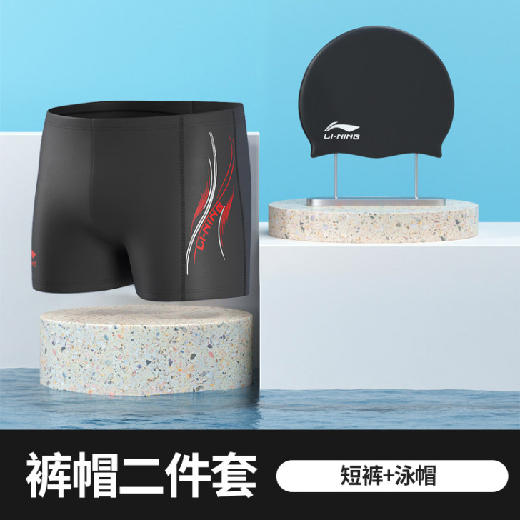 Lining/李宁 男士泳裤泳帽套装