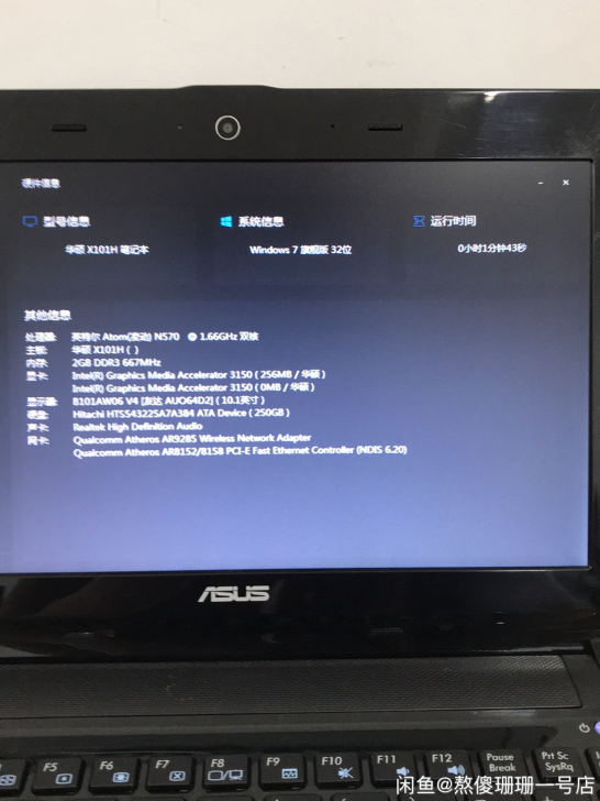 华硕X101H 10.1寸 250G 笔记...