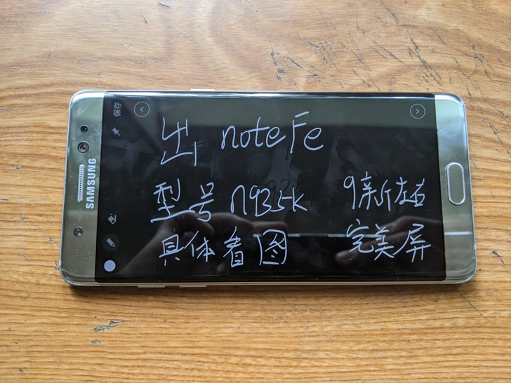 三星note fe 9新 完美屏 慢出不着...