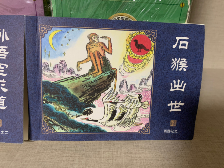 西游记漫画书基本全新，娃没时间看，转，50...