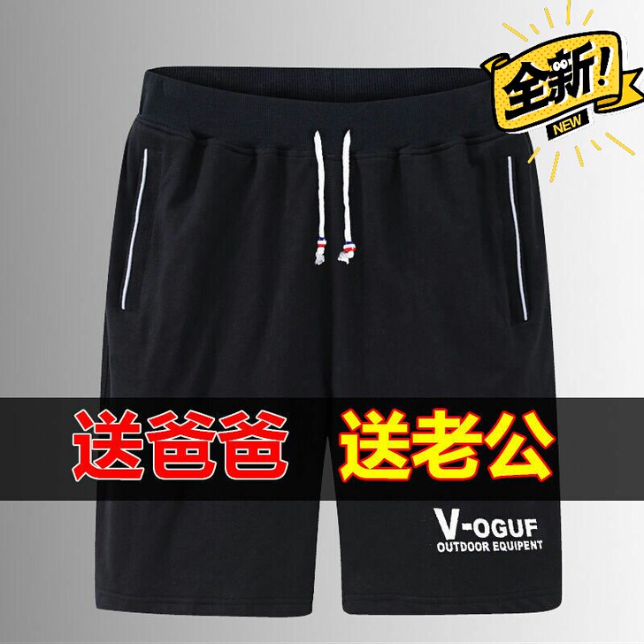 工厂倒闭处理！夏季男式休闲针织五分裤运动短...