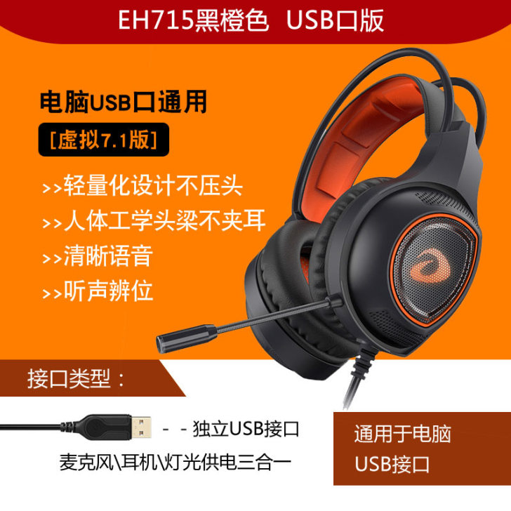 达尔优EH715头戴式耳机电脑吃鸡游戏电竞...