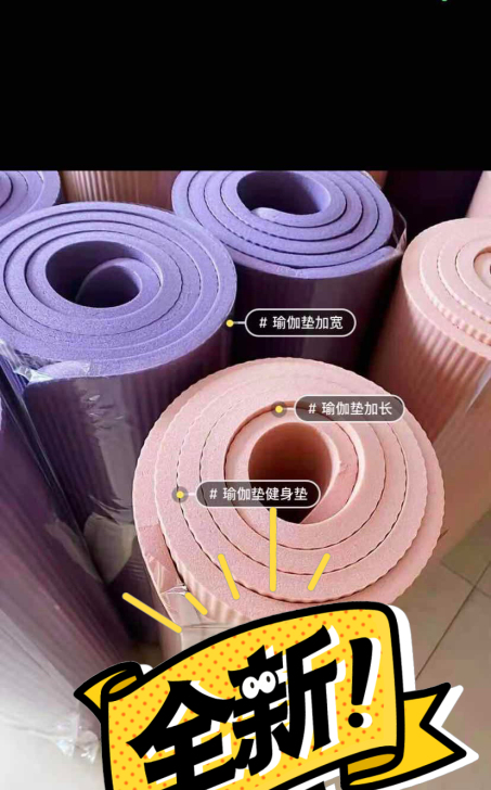 初学者瑜伽垫男女健身加厚防滑舞蹈垫运动垫子...