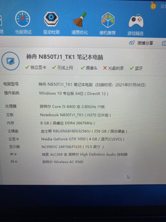 神舟笔记本，NB50TJ1神舟炫龙笔记本，...