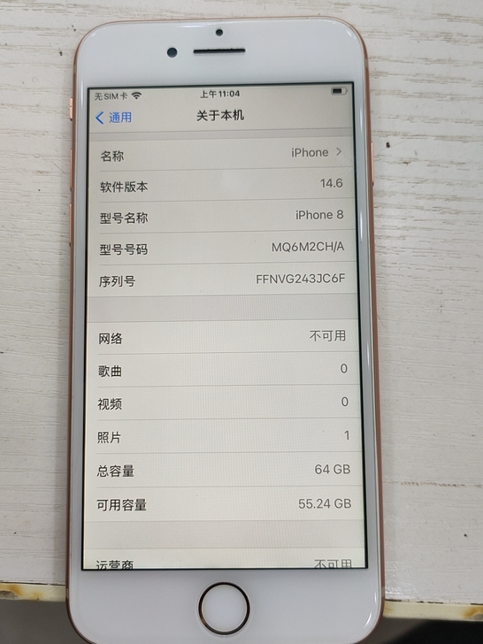 苹果8    64G   玫瑰金