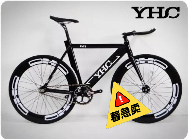 YHC M1死飞自行车 贱卖！贱卖！贱卖！