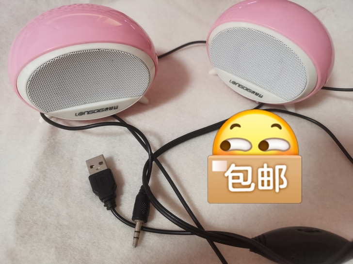 粉色电脑小音响