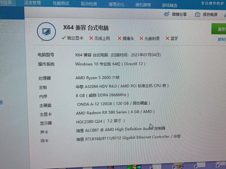 自用rx580显卡4gb