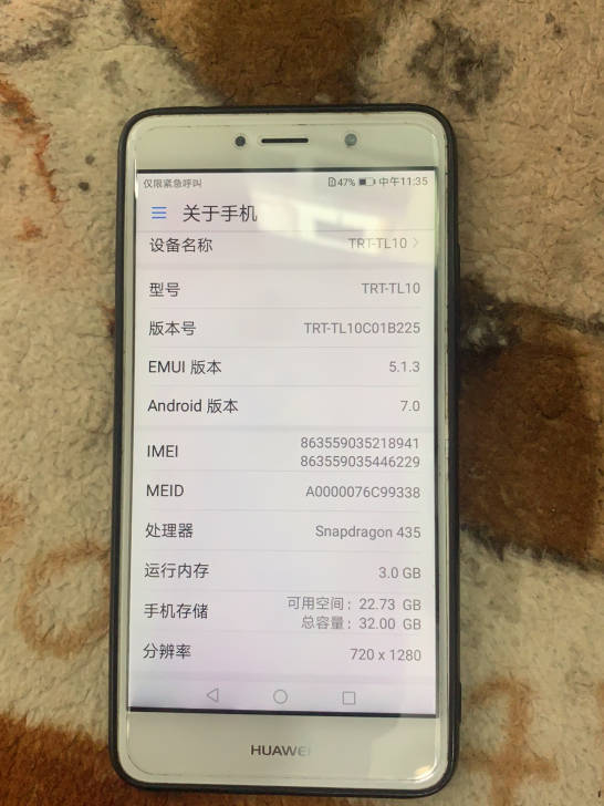 华为畅享7puls。332g。无拆无修无账...