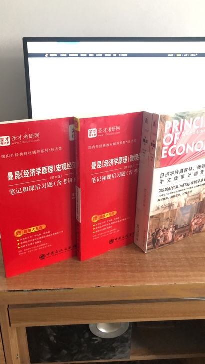 包邮 经济学原理曼昆 第8版 宏观 微观经...