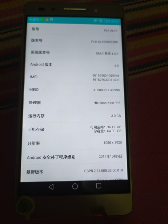 荣耀7 八成新 想要的联系我