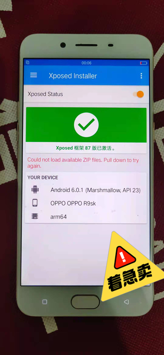 oppo r9s二手手机，天下游打卡，群控...