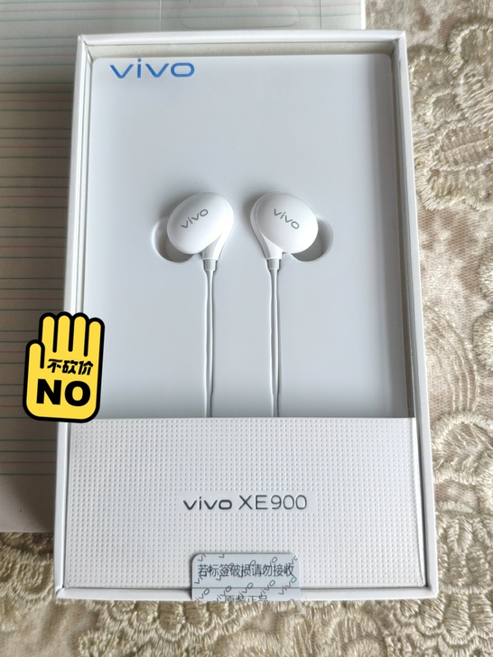 Vivo xe900 入耳式耳机