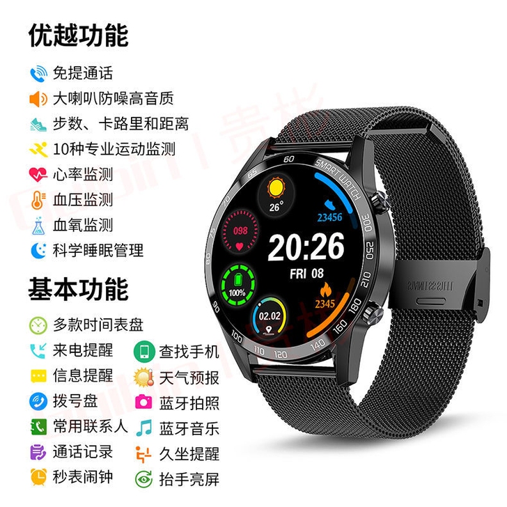 华为手机通用可听音乐通话智能手表多功能测血...