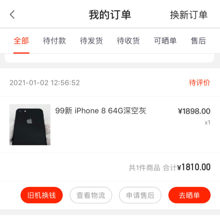 找靓机上的99新苹果8 系统版本11.4的...