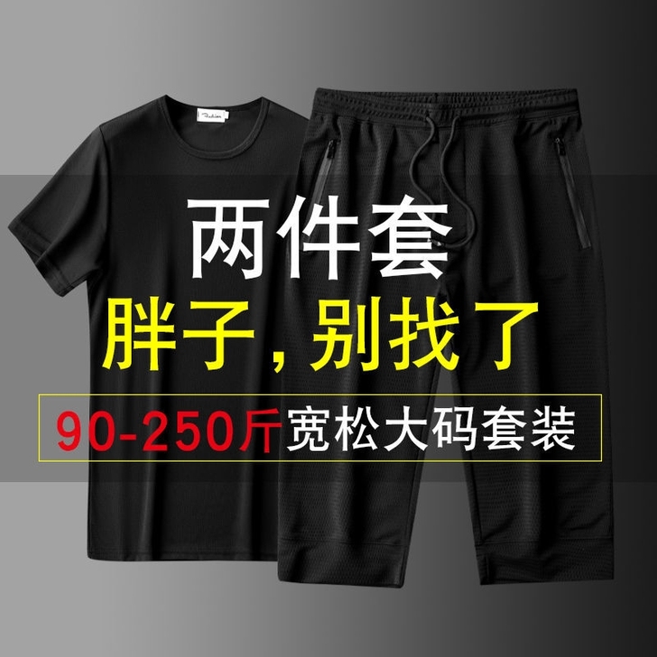 冰丝网眼速干运动服套装夏季男士T恤短袖短裤...