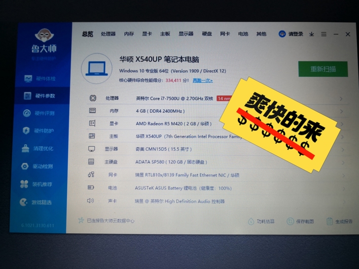 高性价7代i7华硕X540UB笔记本电脑，...