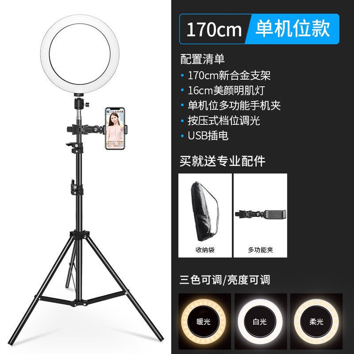 【全新包邮】手机支架直播设备多功能三脚架，...