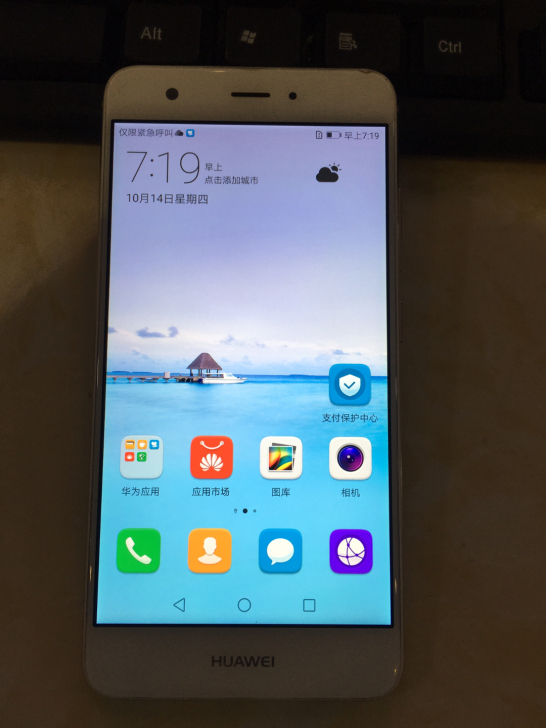 华为Nova，运行内存4G，内存64G。外...