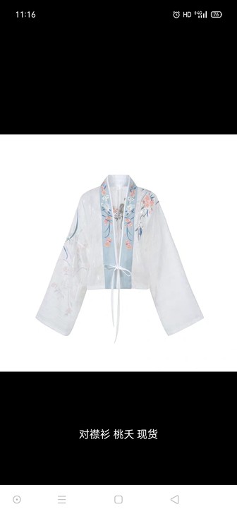 桃夭 十三余 小豆蔻儿 汉服