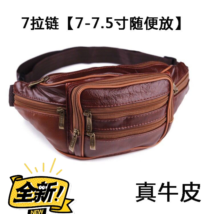 （急转）真牛皮腰包男女包包胸包斜挎包真皮包...