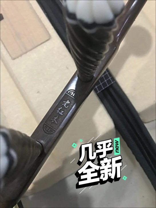 老红木二胡 原价2680多块钱的二胡  全...