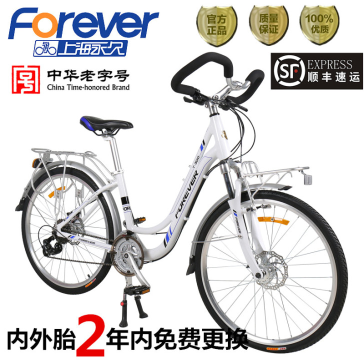 永久长途旅行车公路车自行车单车蝴蝶把禧玛诺...