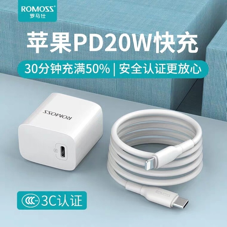 【限时优惠】罗马仕苹果PD快充线20W数据线