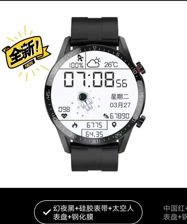 [限时促销]华为手机适用华强北太空人GT2...