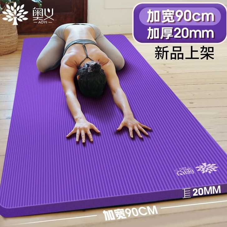奥义加厚加宽 环保瑜伽垫 瑜伽垫 健身垫 ...