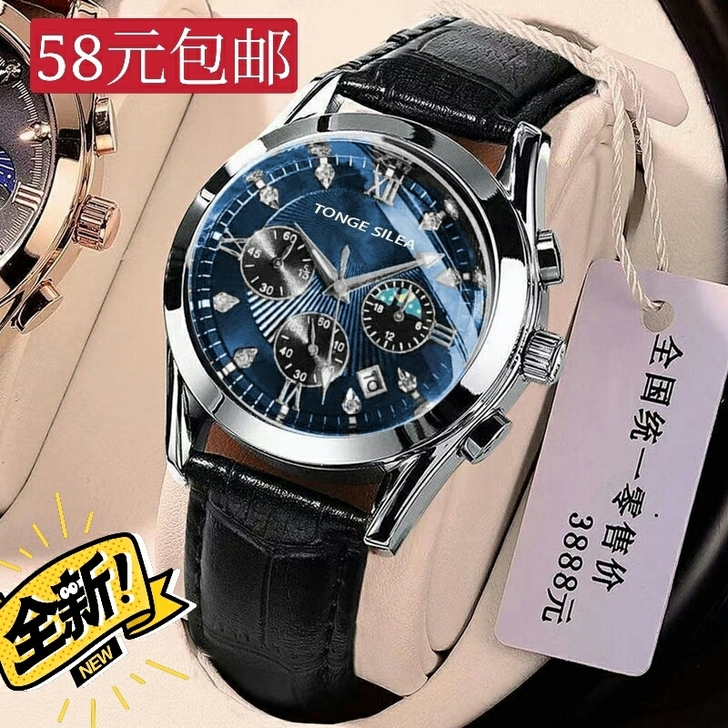 【捡漏】全新非机械男士手表瑞士新款帅气黑科...