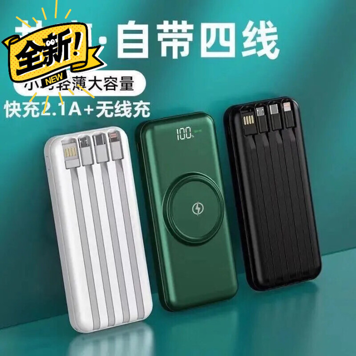 无线充电宝20000毫安大容量快充耐用 自...