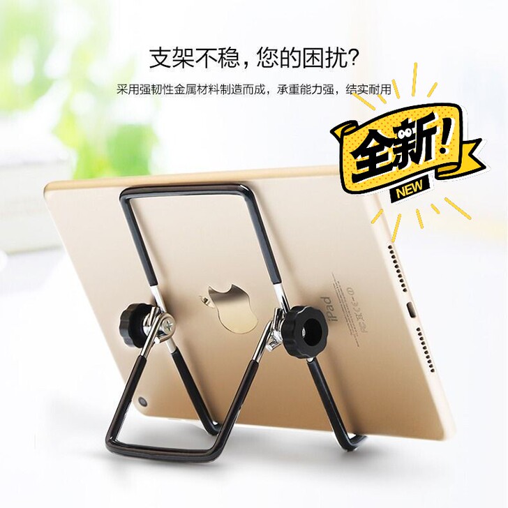 金属手机支架桌面平板Ipad懒人支架可折叠...