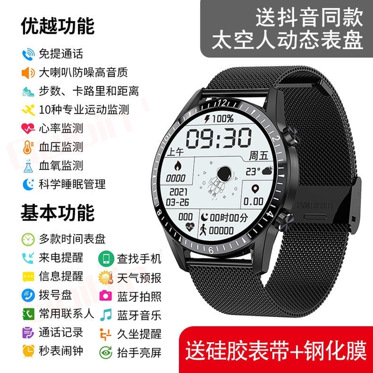 华为通用黑科技智能手表男成人多功能电话运动...