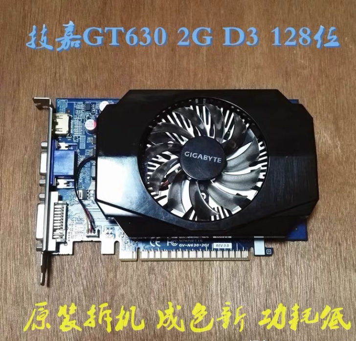 技嘉GT630显卡2GD3台式电脑游戏独立...
