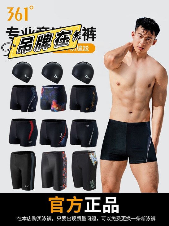 361度泳裤男款大码防尴尬宽松五分裤平角温...