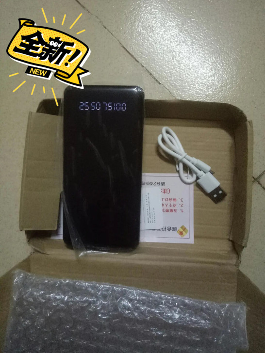 给钱就出 南极人快充大容量50000毫安充...