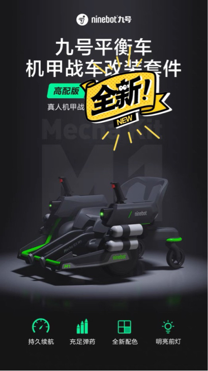 小米平衡车 高配版机甲战车,今年五一买来就...